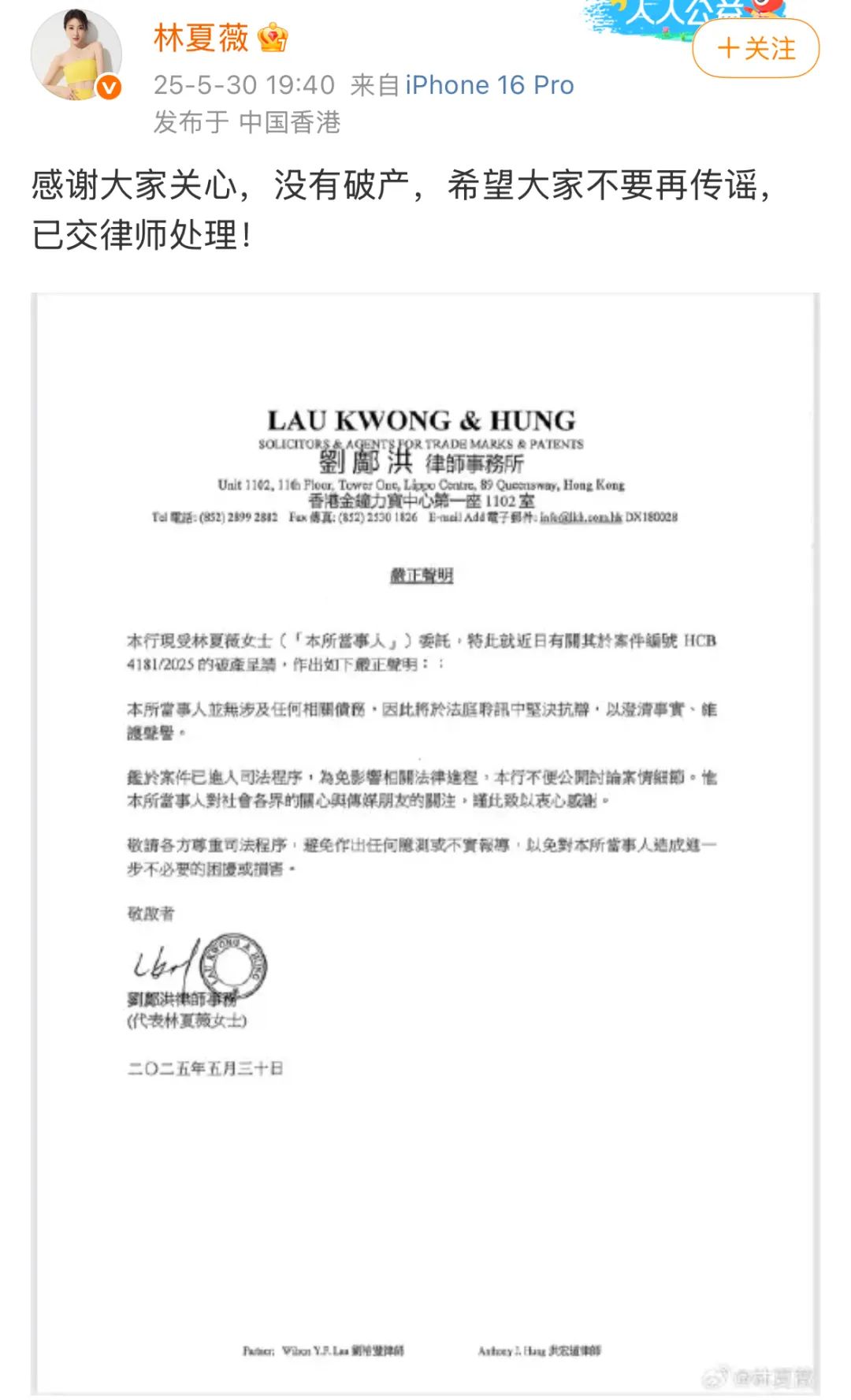 知名女星突传破产，本人回应
