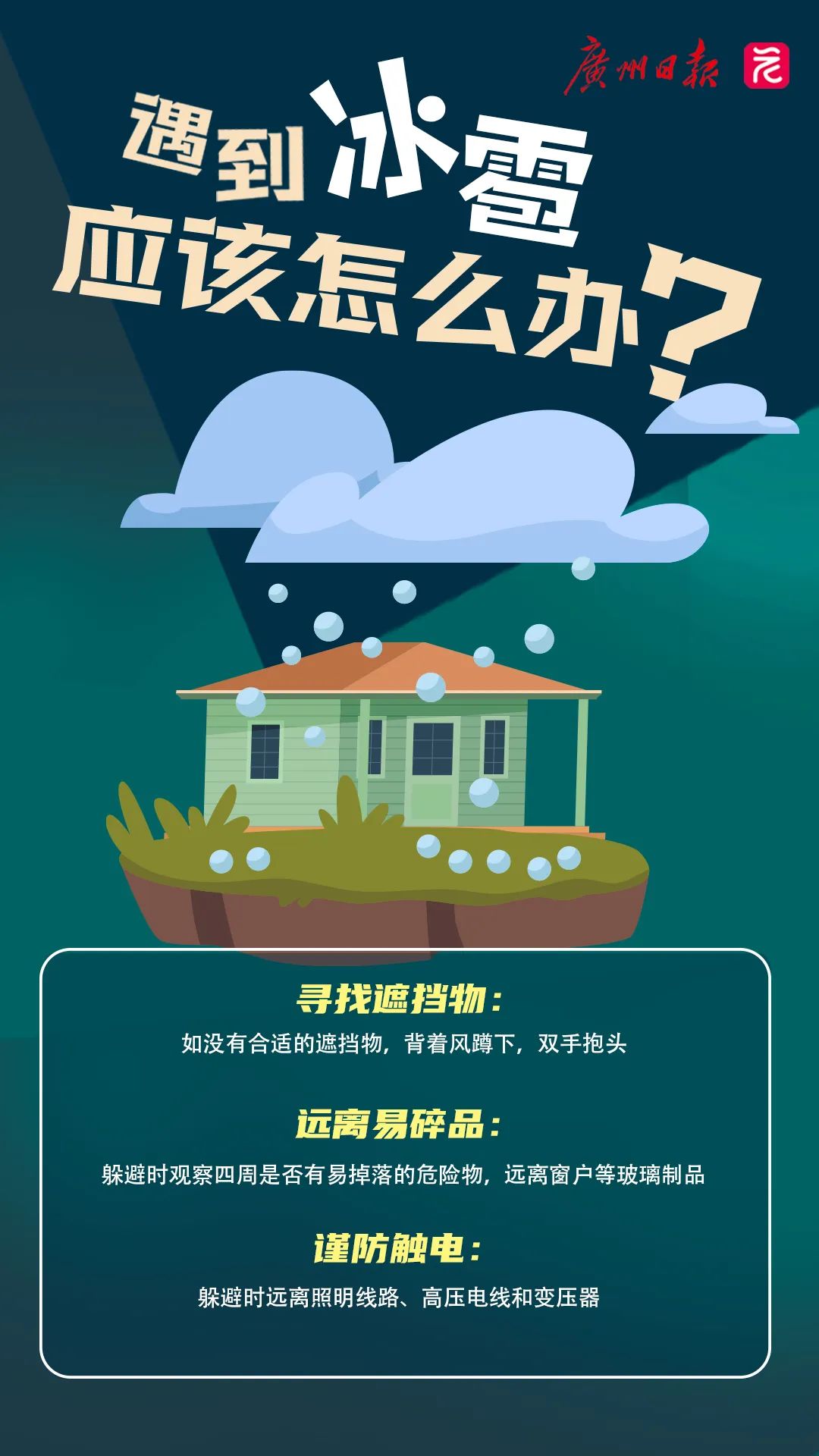 广东多地停课，广州多区发布雷雨大风黄色预警，学生可延迟上学 ...