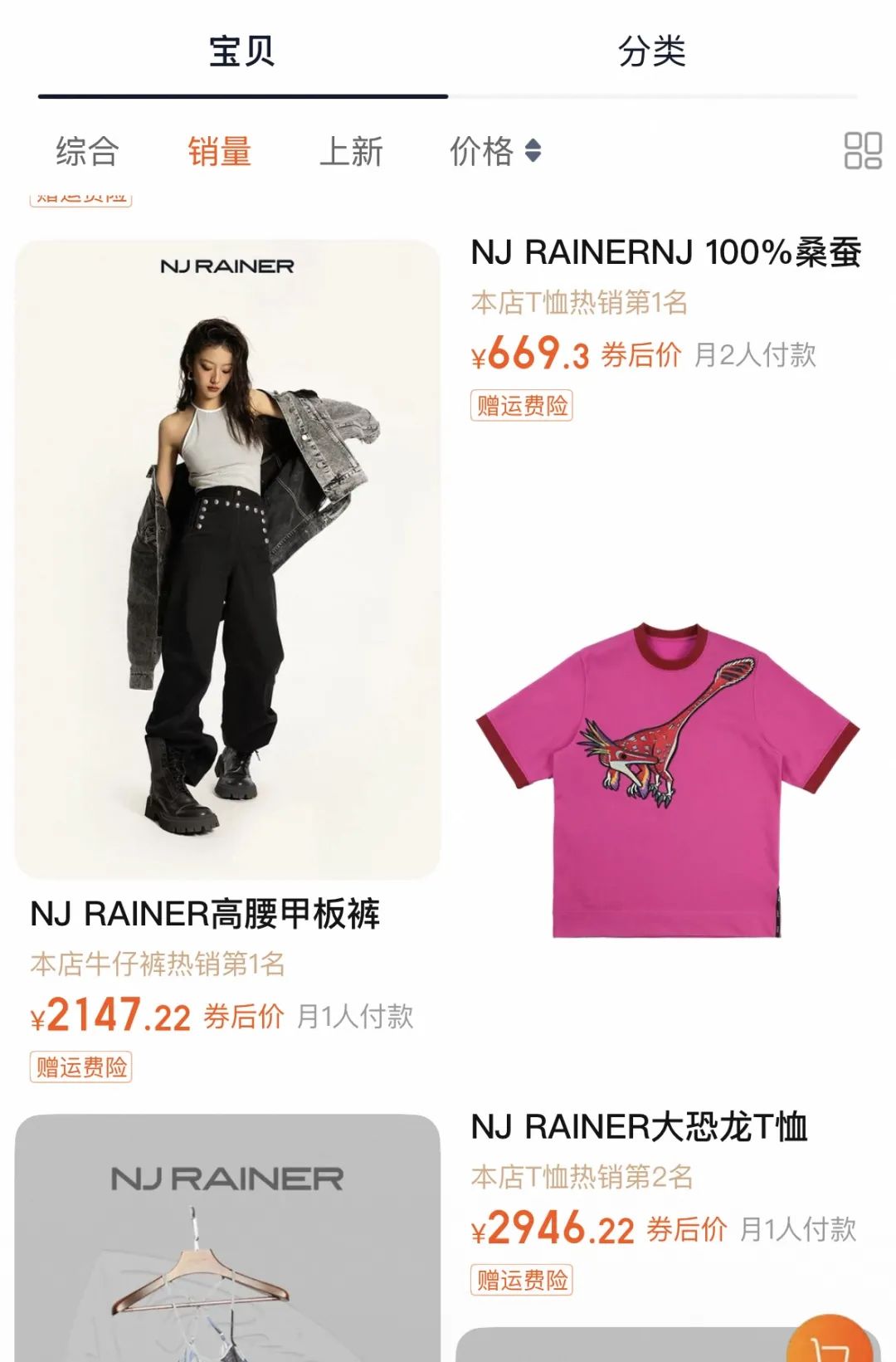 一件白T近2000元，外套5000多元！宁静所创立潮牌引热议，网友直呼不理解→ ... ...