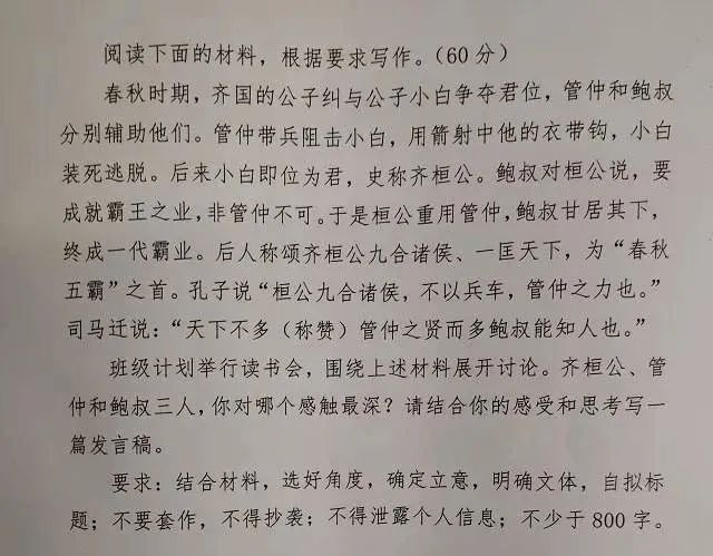 先睹为快！2025湖北高考作文题来了