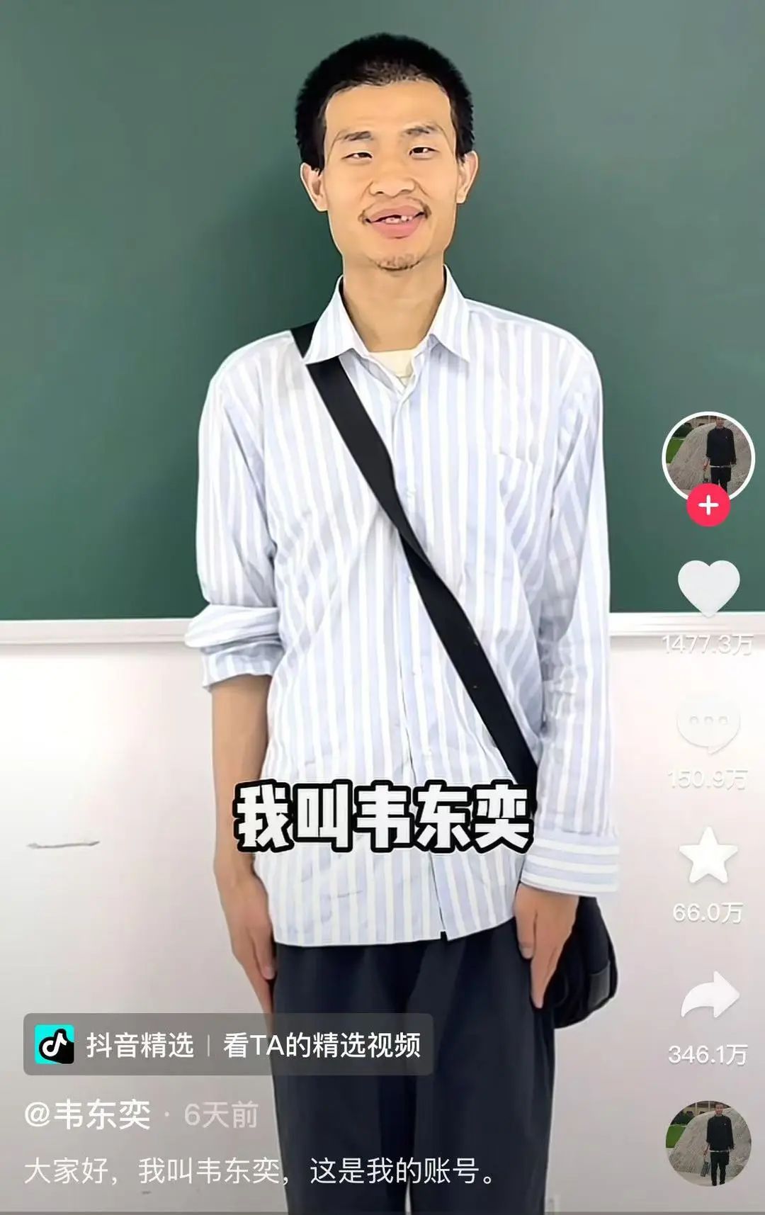 韦东奕涨粉速度获世界纪录认证！他衣着整洁接受采访：舆论已影响到自己，不想再做任何 ...