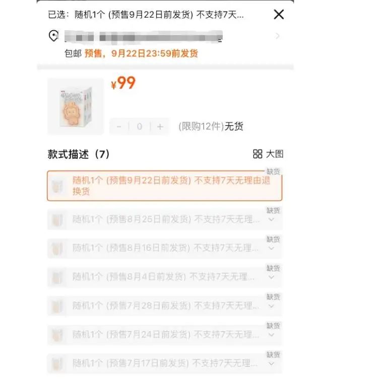 价格腰斩！泡泡玛特盘中跌超6%！Labubu黄牛大破防：已经崩盘了…… ... ...
