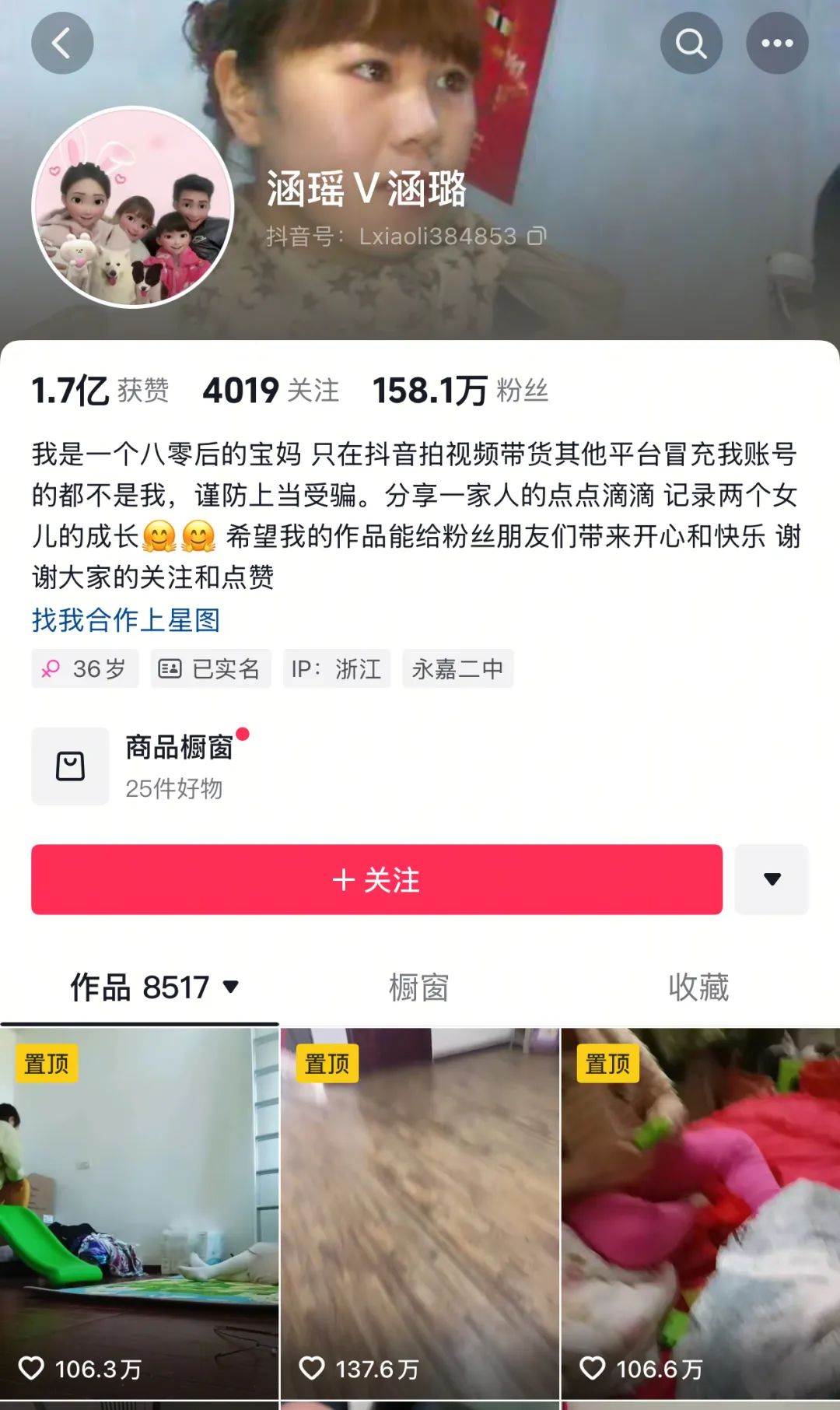 近日，百万粉丝网红账号“涵瑶v涵璐”（本名小丽）的未成年大女儿，被曝在校期间存在辱骂老师、吸烟及疑似霸凌同学等行为。6月19日，母亲小丽发布视频道歉，称女儿的行为是“家庭教育的失败”，就辱骂老师、吸烟向公 ...