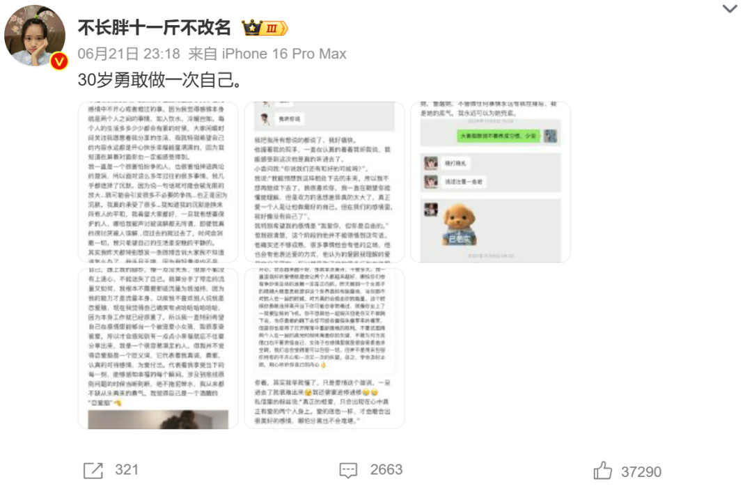 6月21日，网红胡楚靓发长文正式宣布与小袁分手。她强调分手是“深思熟虑的决定”，两人关系的问题已存在较长时间。胡楚靓，1995年1月11日出生于江西省南昌市，毕业于四川美术学院，中国内地女歌手、原创视频博主。来 ...
