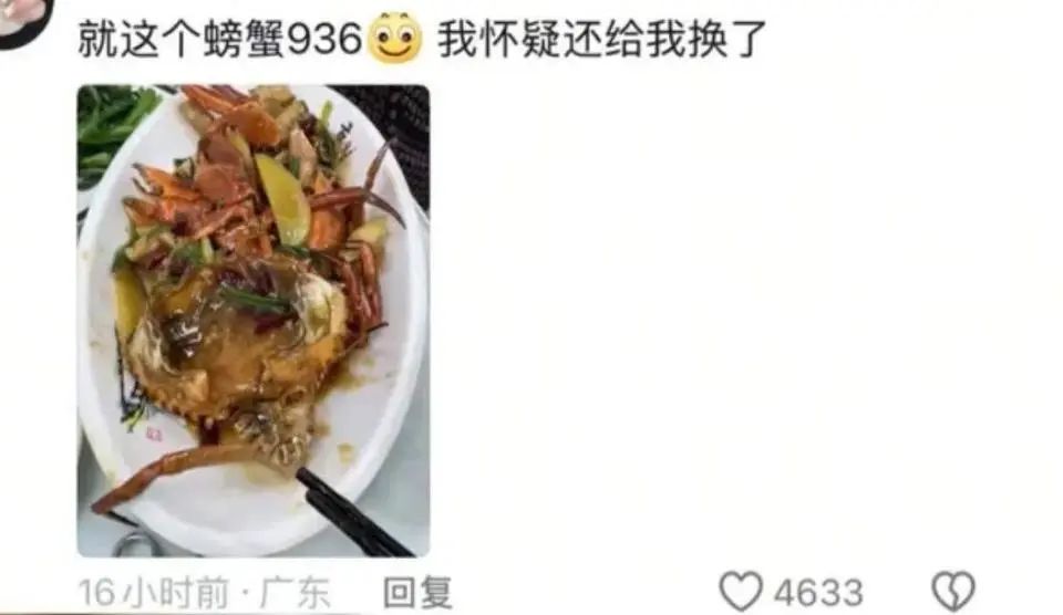 海鲜套餐团购318元，到店却变2297元，网友排队晒单：同一家！汕头官方回复：已查封， ...