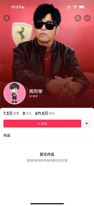 周杰伦突然入驻抖音，瞬间涨粉近千万