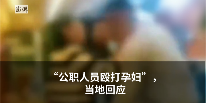 女子称做人流时被诱导加价整形私处，律师解读