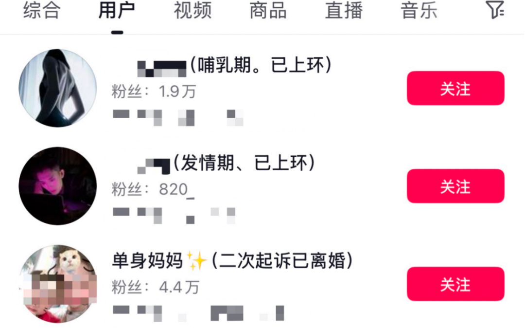 无意间刷到的「哺乳期上环女」，把我恶心坏了…