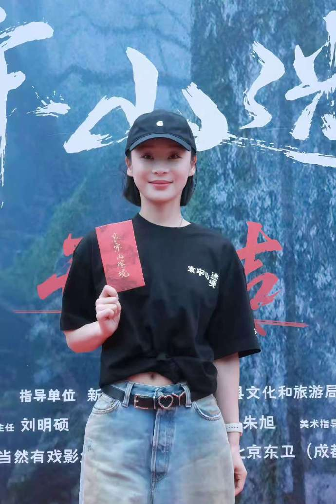 袁姗姗称“在哀牢山上班”，当地文旅局回应
