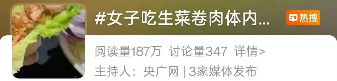 女子体内取出20厘米活虫！只因频繁吃一道美食……