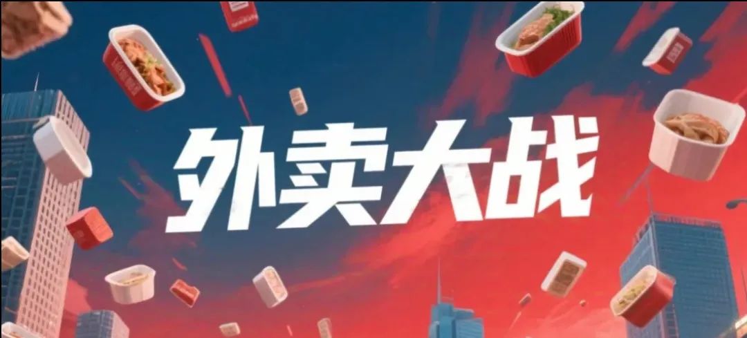 外卖平台全面下线“零元购”类促销活动！上海：已同步约谈相关外卖平台，并执行三项整 ...