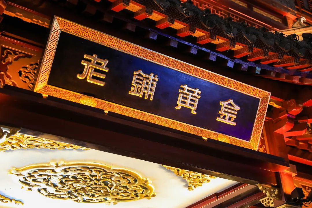 老铺黄金店员招聘要求堪比空乘人员：需四轮面试，看重眼缘，不在意专业背景和职业经验 ...