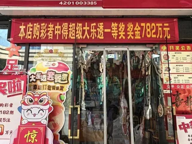 紧急寻人！782万元彩票大奖仍无人认领，即将作废……