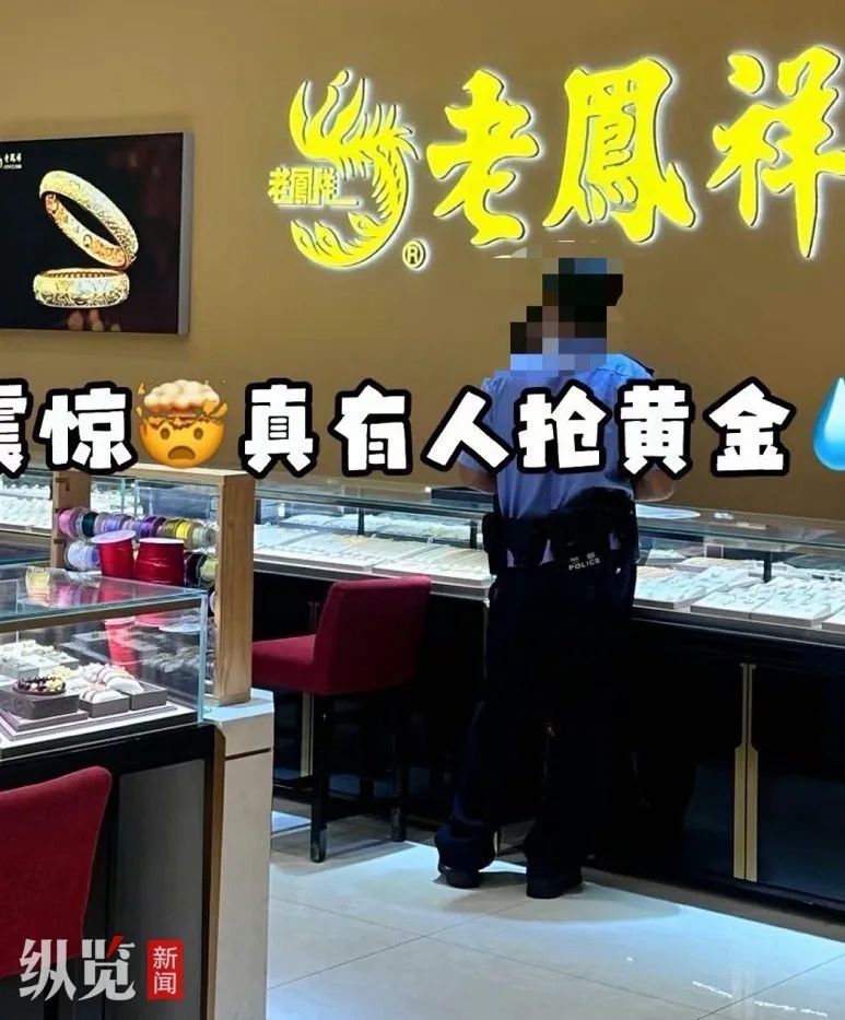 男子在湖北武汉一金店抢走金饰后逃跑，警方：属实，在处理 ... ...