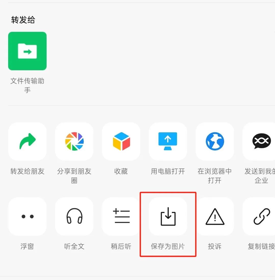 微信上线新功能！网友：丝滑