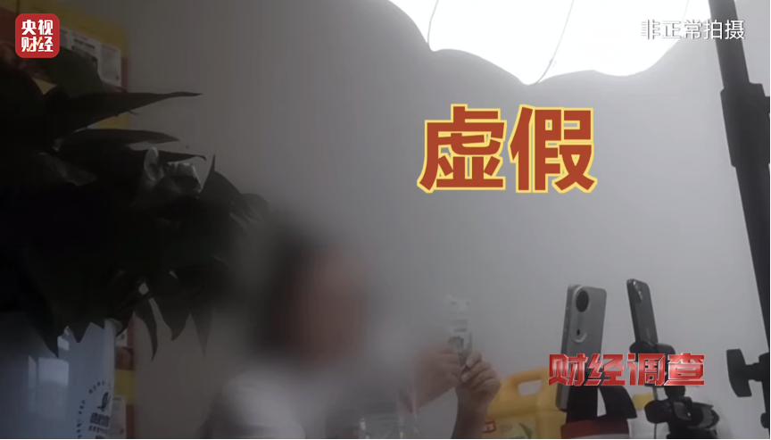 一切都是演的！一网红电商团队创始人承认1000多个账号都是造假！央视曝光→ ... ...