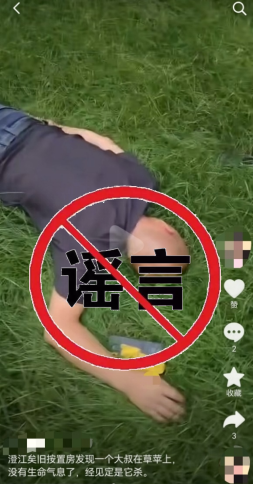 朱某某“装死”，摆拍视频称被杀……已被警方处罚