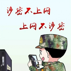 冒充官方账号、编撰军事谣言、暴露部队营区……一批自媒体账号被处置！ ...