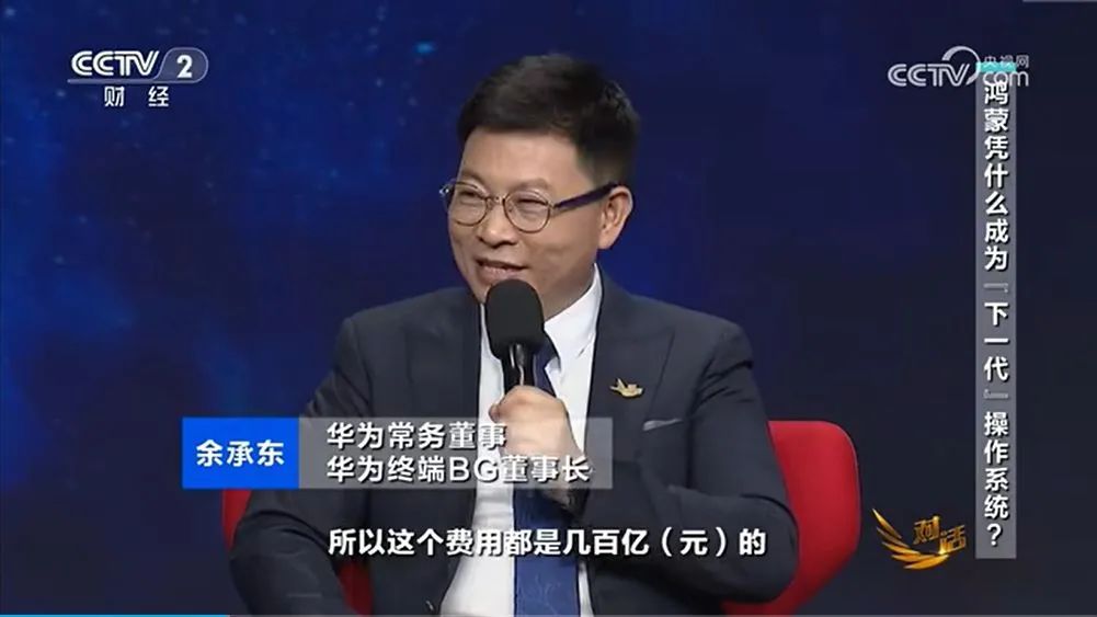 华为麒麟芯片，大消息！余承东谈鸿蒙“突破1000万生死线”：到几千万可能会更快 ... ...