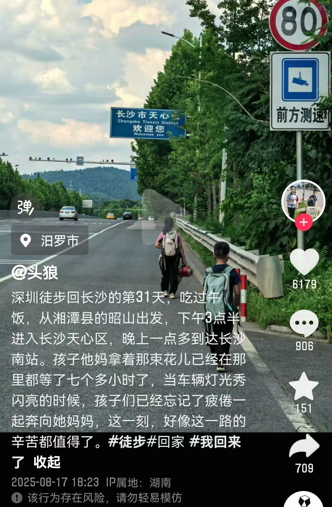 日行25公里！爸爸带两娃从深圳徒步回长沙：耗时31天，孩子从小没吃过苦，想锻炼一下 . ...