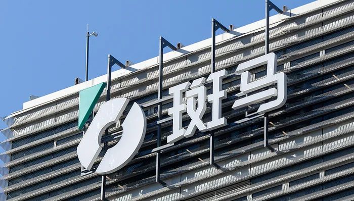 图片来源：视觉中国8月21日，阿里巴巴集团在香港联交所公告，拟议分拆斑马网络技术股份有限公司（以下简称“斑马智行”），并在香港联合交易所有限公司主板独立上市。斑马智行曾为阿里巴巴的子公司，自2024年12月27  ...