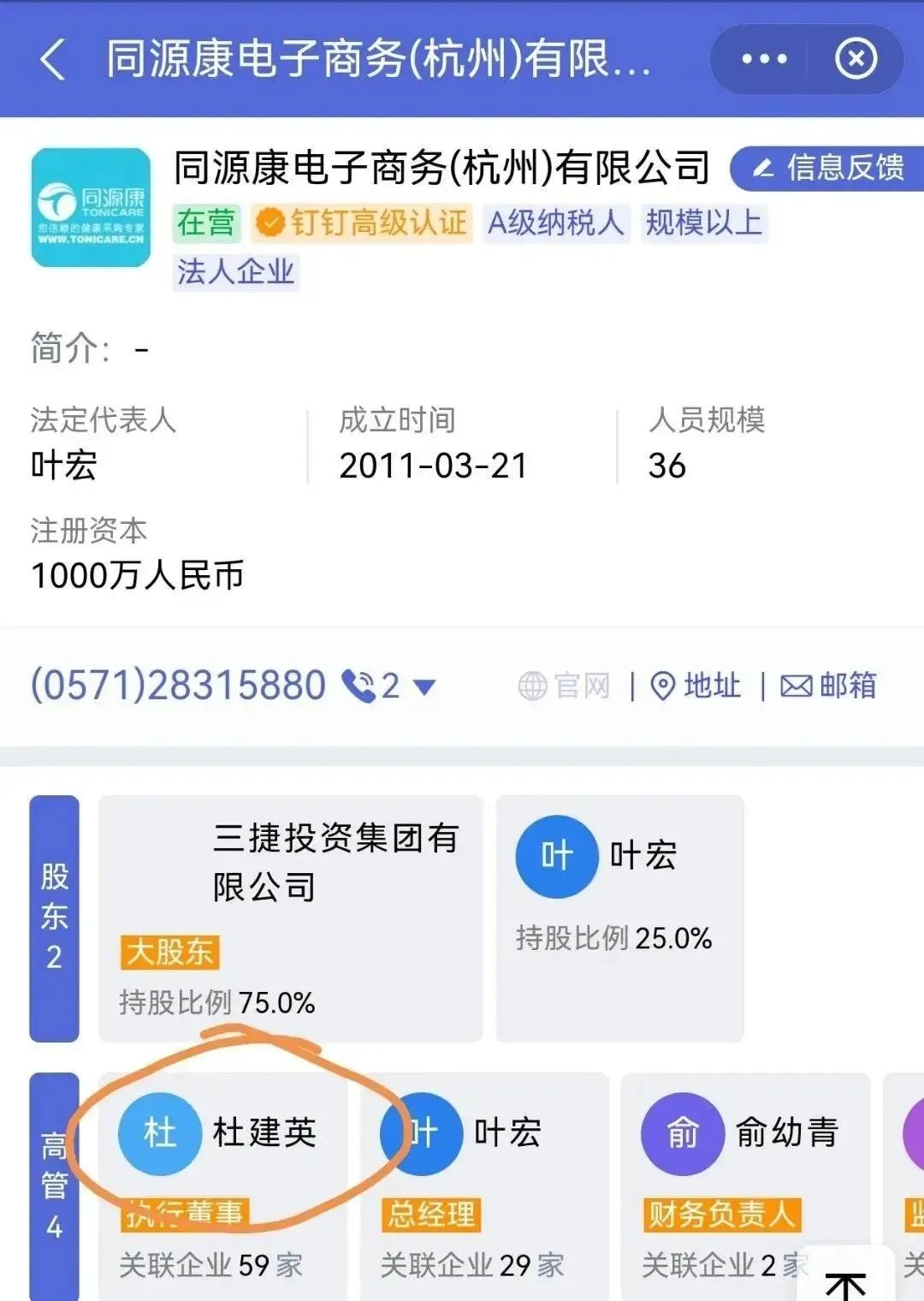 宗馥莉再下狠手，杜建英“出局”了