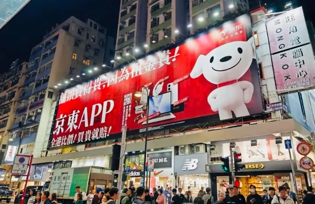 京东入主「香港最平超市」：本地菜篮子接入内地生鲜引擎