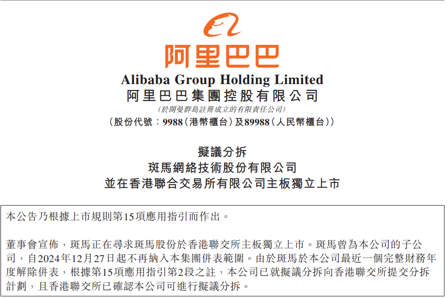刚刚，阿里巴巴宣布大消息！