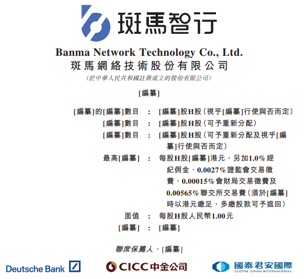 这家国内排名第一的公司，将从阿里巴巴分拆上市！逾800万辆车搭载其方案，最大客户是  ...