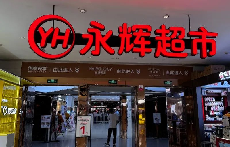知名超市突然大规模闭店！最新回应→