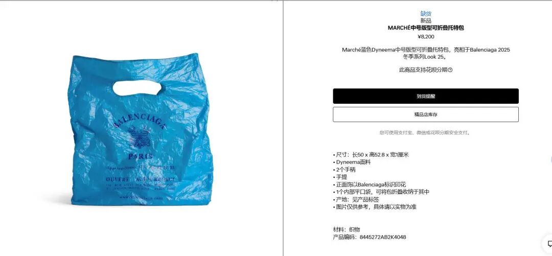 近日，巴黎世家官网上线了一款可折叠托特包。图源：巴黎世家官网官网介绍称，该包亮相于Balenciaga 2025冬季系列Look 25，长、高、宽分别为50厘米、52.8厘米、1厘米，Dyneema面料，正面饰以Balenciaga标识印花，售价 ...