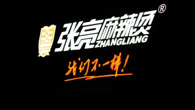 张亮麻辣烫没有张亮了