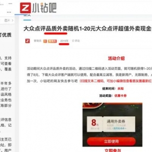 大众点评“重启”品质外卖，将覆盖数百万高分堂食餐厅