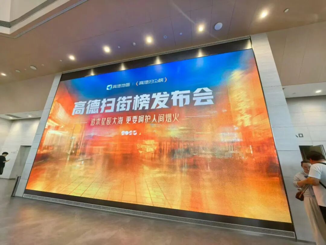 阿里神秘业务揭晓：高德扫街榜，将发放超10亿补贴