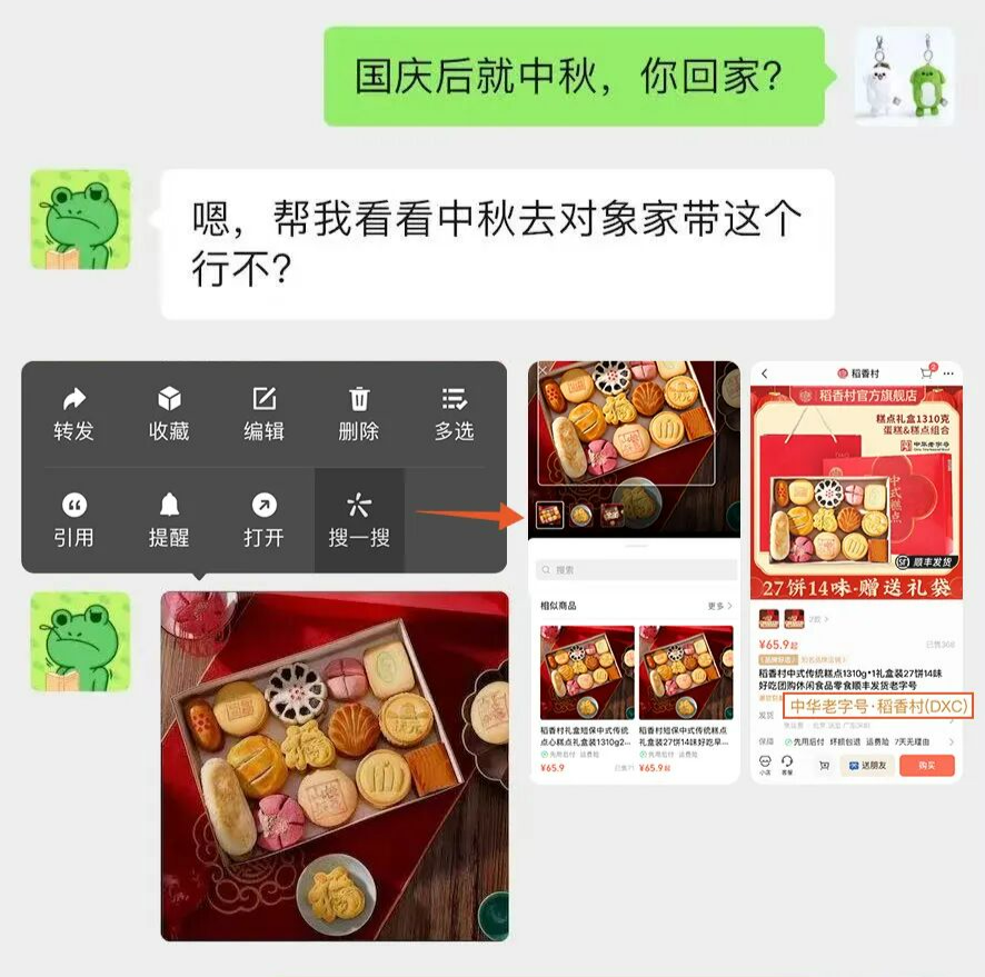 微信又上新功能！