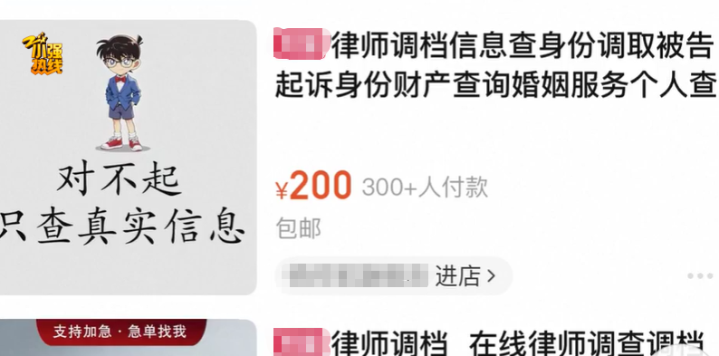 男子称“女友买到我5年的开房记录”：她通过一家网店查到，收费12800元，还能查同住人 ...