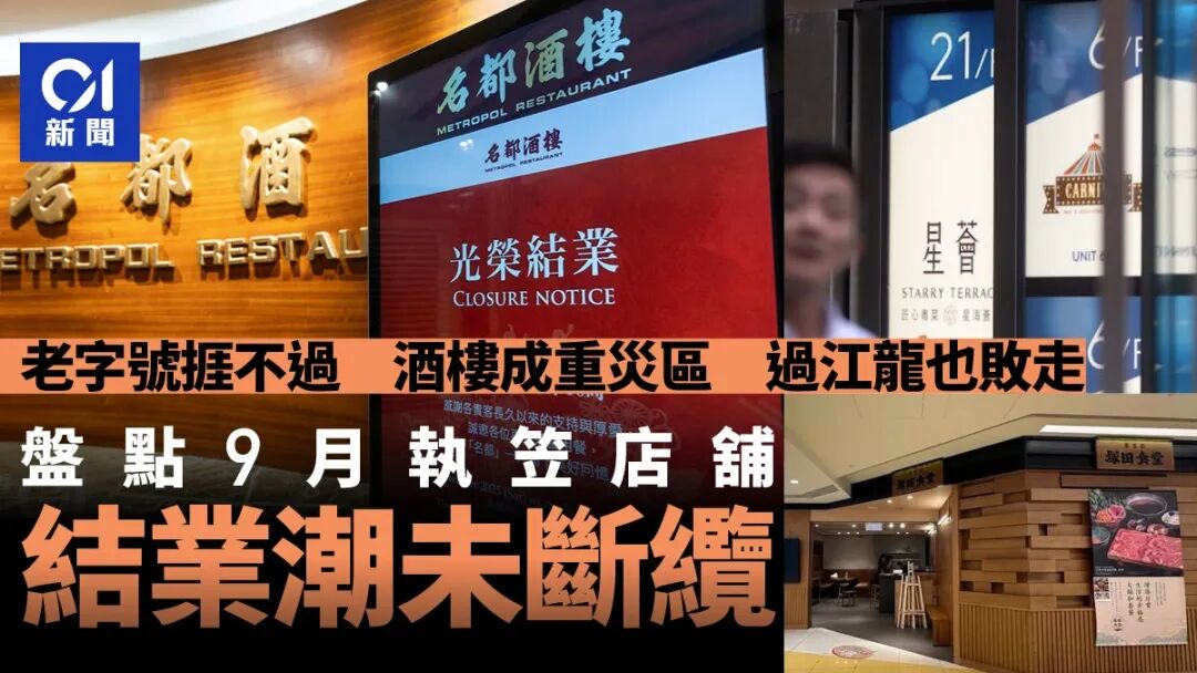 近期，香港经济风雨飘摇，倒闭潮持续席卷各行各业，企业清盘和重组案件数量屡创新高。被称为“清盘王”的黎嘉恩，作为安永企业重组与业务重塑战略与营运咨询主管合伙人，近日首次向媒体披露了这场没有硝烟的经济“战 ...