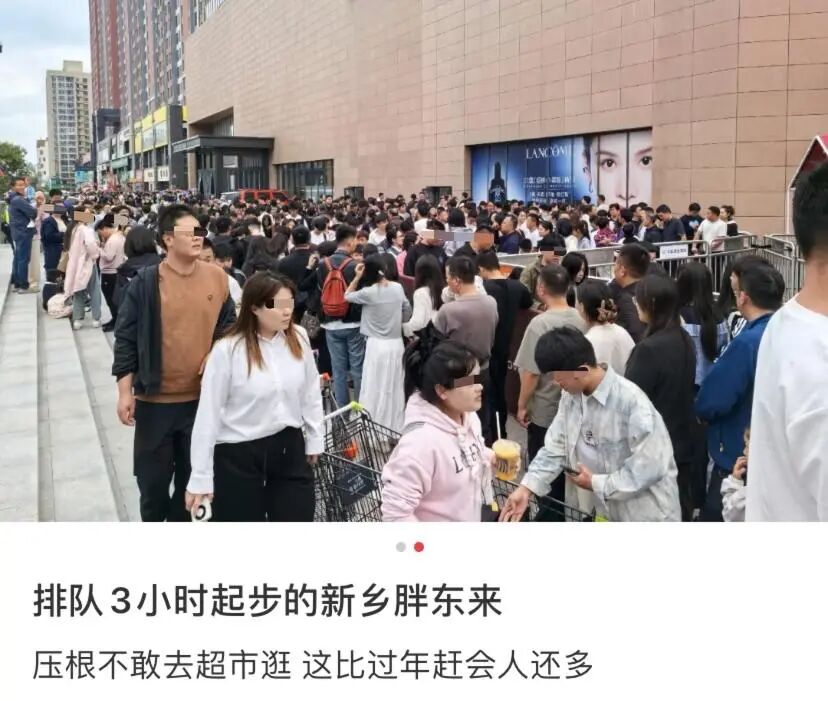 国庆最火“零售巨头”：排队3小时，堪比春运！网友：看不到尽头 ... ...