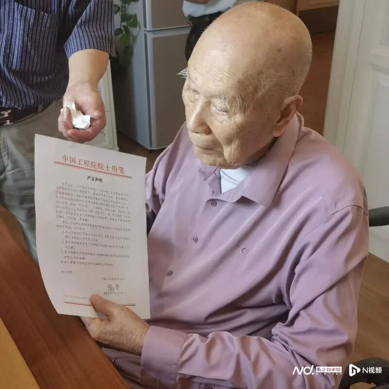 “不存在师生关系”！101岁院士，严正声明