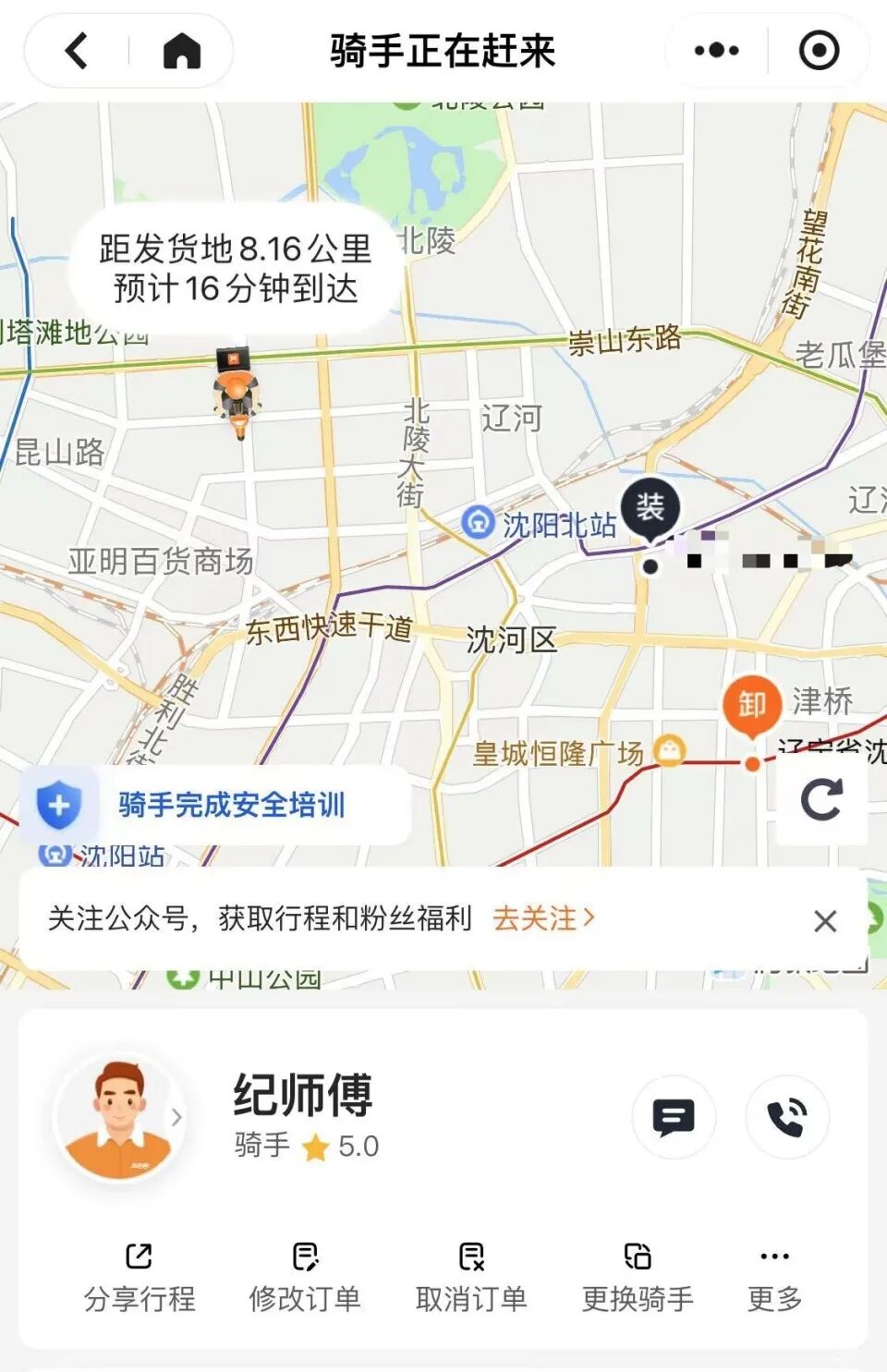 “我在平台下单就是为了安全，出事后平台却说跟他们没关系，哪有这样的道理呢！”辽宁网友胡先生向华商报大风新闻记者说。网友投诉——货拉拉平台约骑手取二手手机骑手取货后自行取消订单10月11日，辽宁一网友发文称 ...