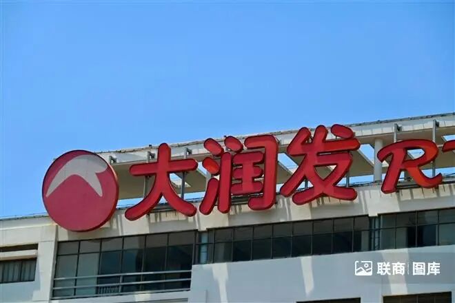 扭亏为盈的喜悦还未散去，大润发最新财报再度传来亏损消息。10月20日，大润发母公司高鑫零售发布的盈利预警显示，截至2025年9月30日的6个月内，公司拥有人应占亏损约为1.1亿元-1.4亿元(未经审计)，这与上年同期盈利2 ...