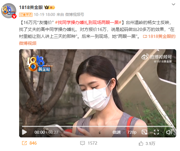 浙江女子举办婚礼，16万“友情价”熟人转手6万外包，婚礼现场气到“两眼一黑”，给自  ...