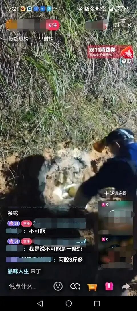 10月27日，有网友发视频称，湖南省邵阳市洞口县有一名男子直播挖蛇时被蛇咬伤，他到医院检查后却自行离开，至今下落不明。28日上午，极目新闻记者从知情人士处了解到，目前该男子尚未找到。老尹直播录屏截图一位知情 ...