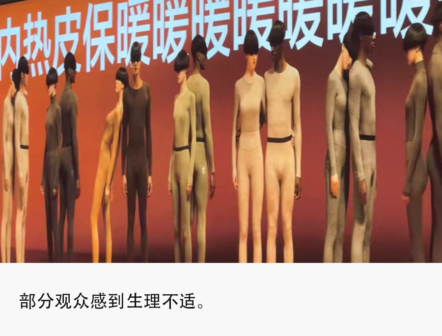 近日，蕉内地铁广告被指辣眼睛，多名网友在地铁站乘电梯时被蕉内保暖衣广告惊吓，形容其“辣眼睛”，引发网络热议。争议点集中于广告风格，模特采用锅盖头发型且眼睛被完全遮盖，搭配非常规动作，被批“诡异”“阴间 ...