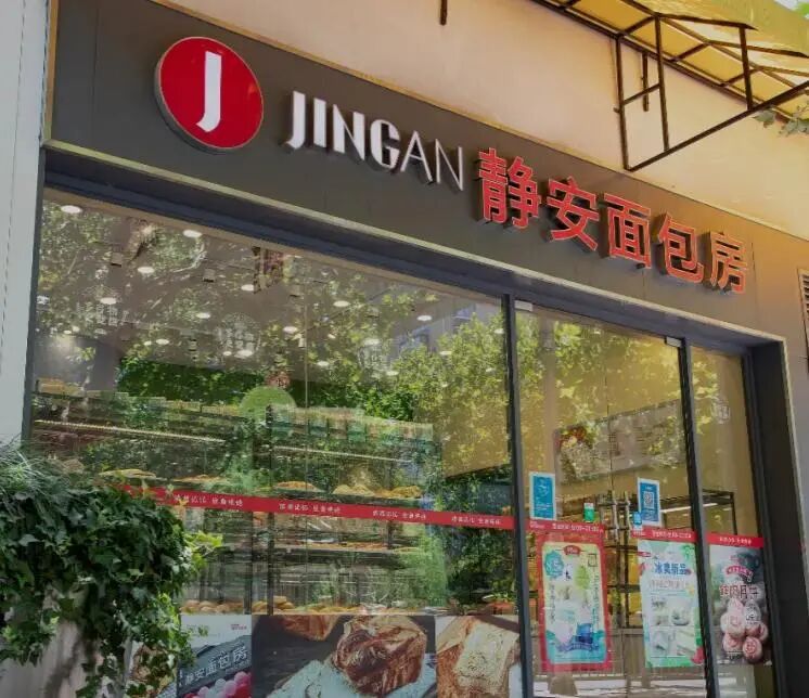 引言贵价面包的“饥饿游戏”与烘焙行业的“冰火两重天”。这世界真的很魔幻。一边是“代买一个面包加价十几元”“排队超5小时只为抢购面包”等年轻人抢着买“贵价面包”的现象层出不穷。而在另一边，则是老牌烘焙店  ...