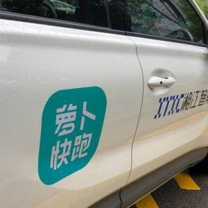 100%全无人驾驶，萝卜快跑周单量超25万单