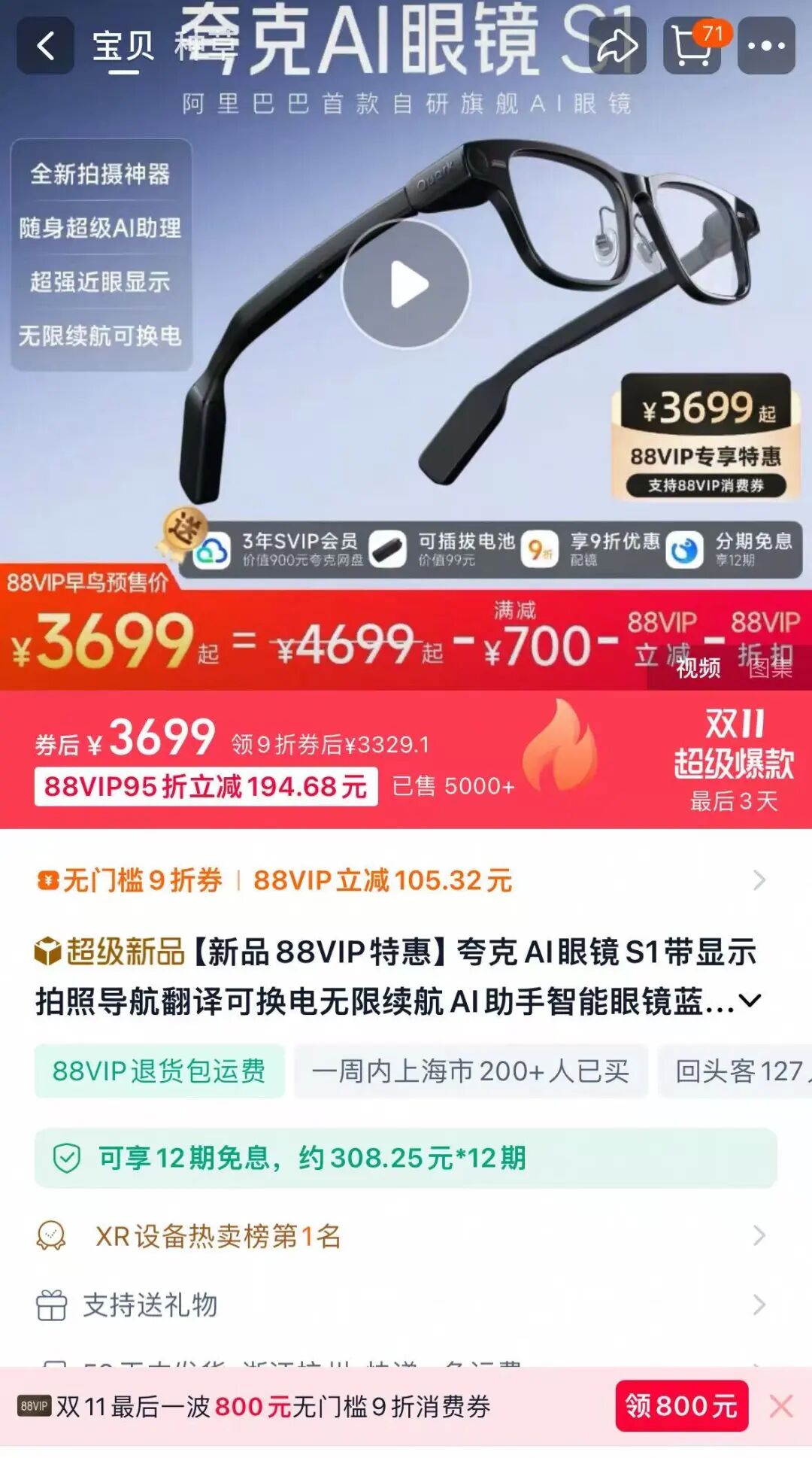 AI眼镜，销售增长346%