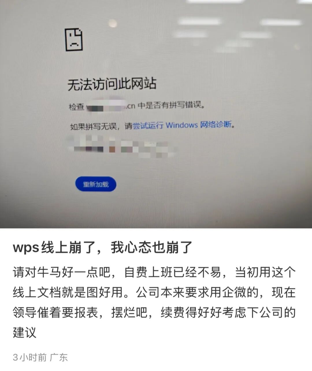 突然崩了！今早，“打工人天塌了”！很多深圳人急着用！客服回应 ... ...