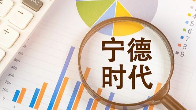 宁德时代第三大股东套现逾170亿元