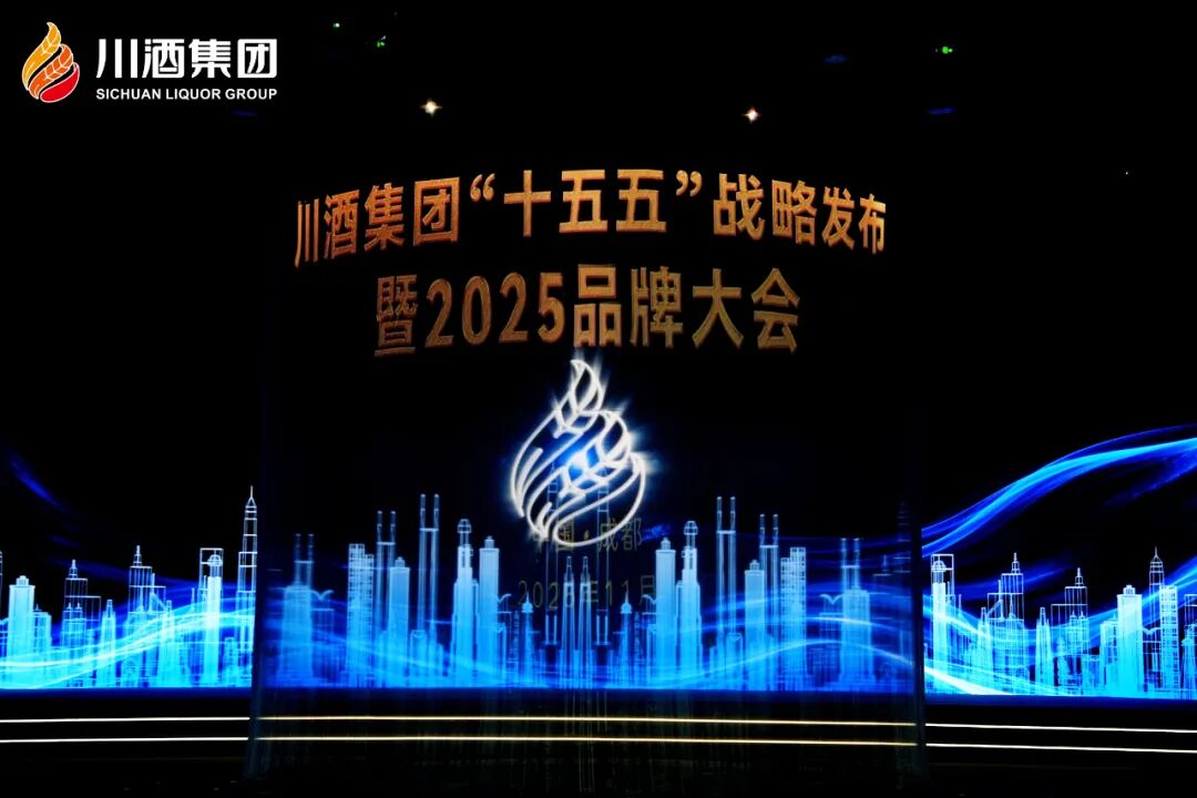 换道抢跑，八年裂变：川酒集团企业品牌价值达856.27亿元